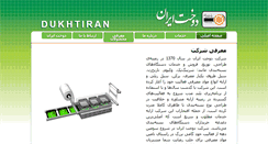 Desktop Screenshot of dukhtiran.com